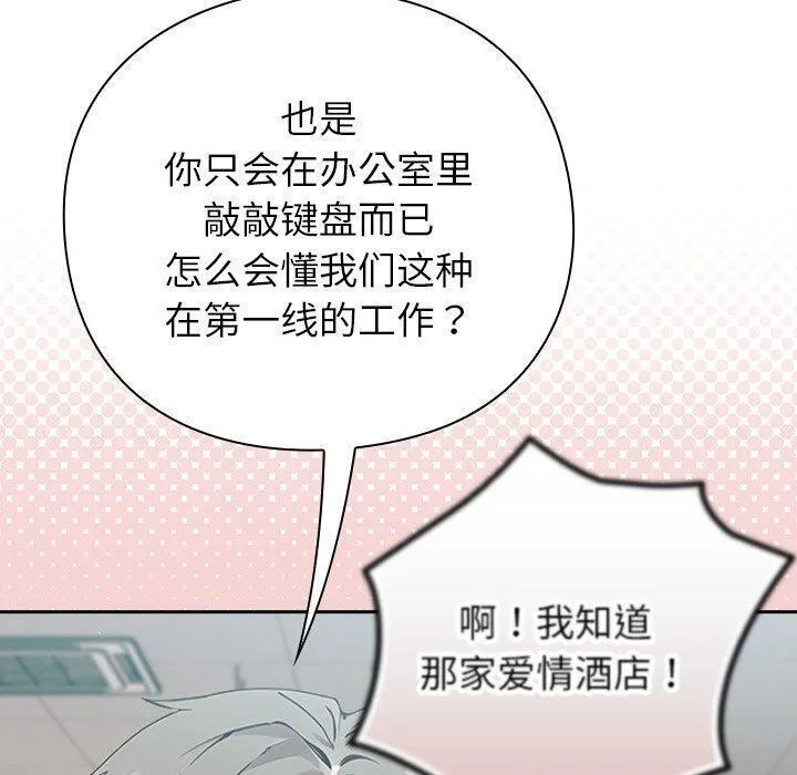 摸鱼生存指南 - 第3话 - page 290