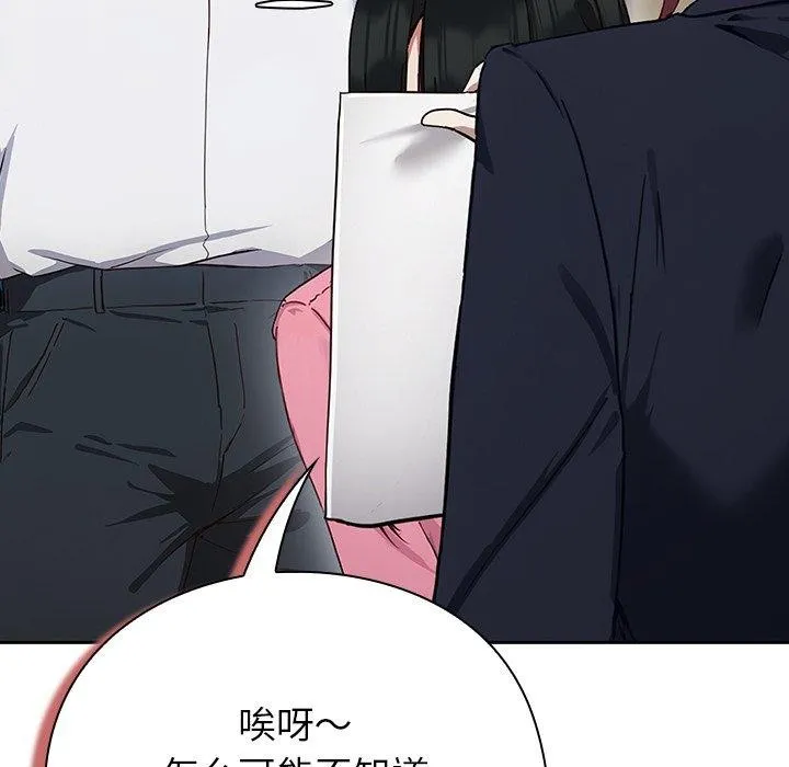 摸鱼生存指南 - 第3话 - page 298
