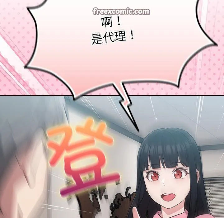 摸鱼生存指南 - 第3话 - page 308