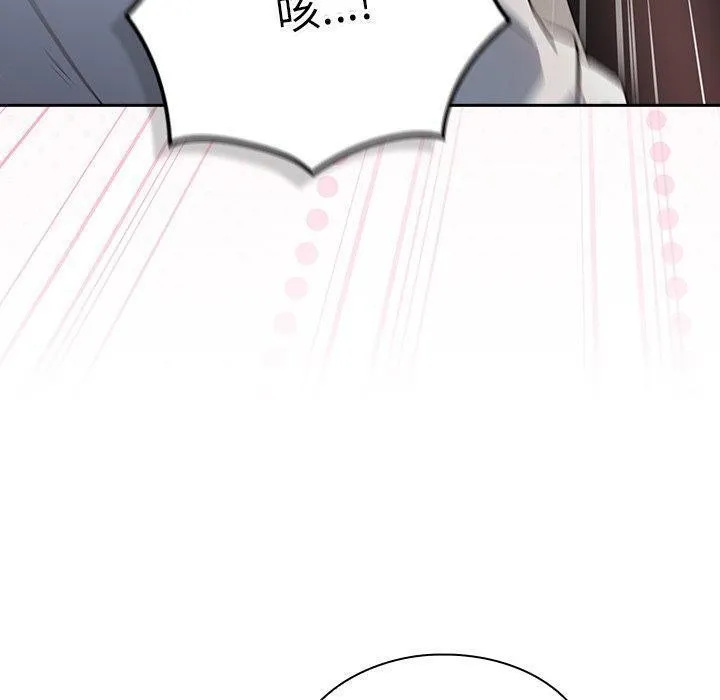 摸鱼生存指南 - 第3话 - page 310