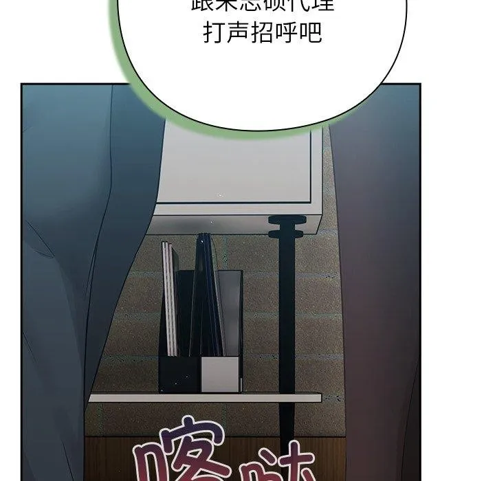 摸鱼生存指南 - 第3话 - page 317