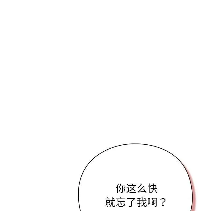 摸鱼生存指南 - 第3话 - page 324