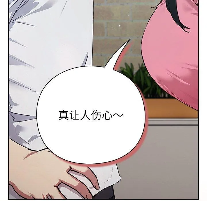 摸鱼生存指南 - 第3话 - page 326