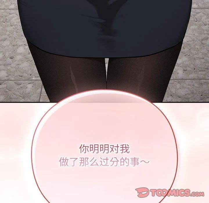 摸鱼生存指南 - 第3话 - page 330