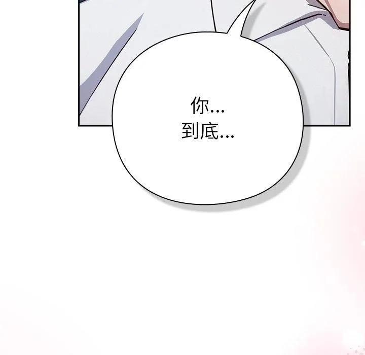 摸鱼生存指南 - 第3话 - page 333
