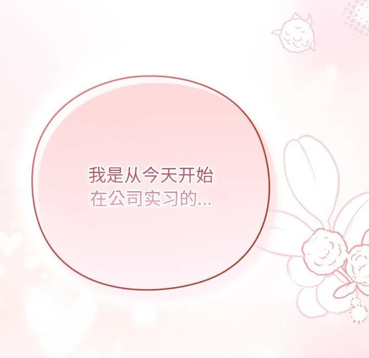 摸鱼生存指南 - 第3话 - page 334