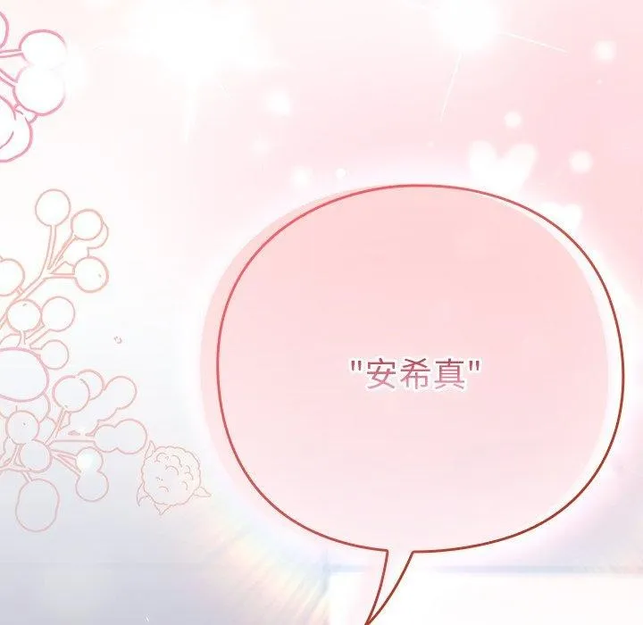 摸鱼生存指南 - 第3话 - page 335