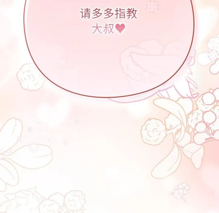 摸鱼生存指南 - 第3话 - page 339