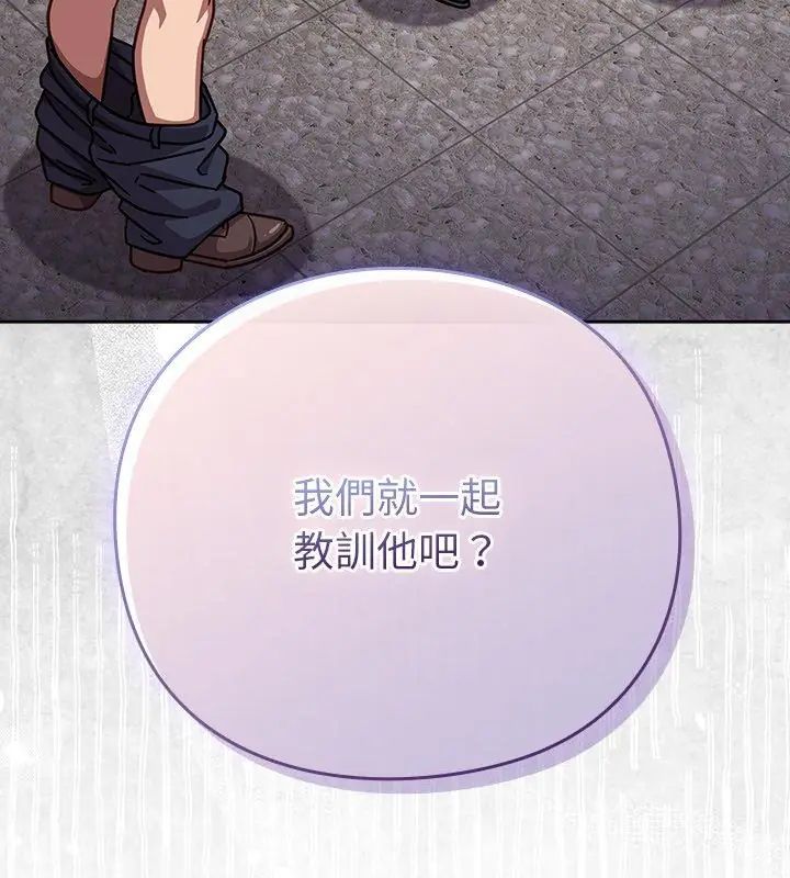 摸鱼生存指南 - 第51話 - page 3
