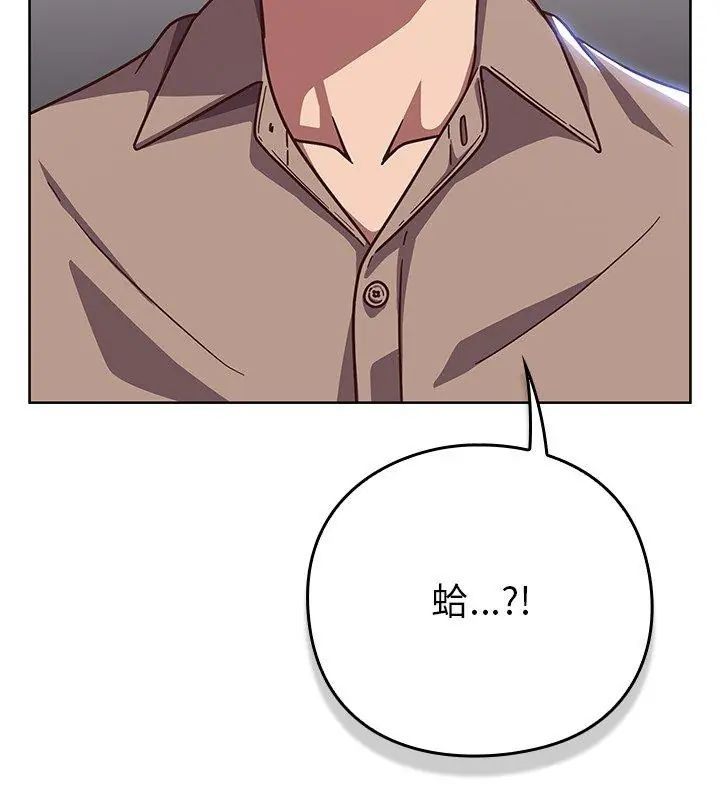 摸鱼生存指南 - 第51話 - page 6