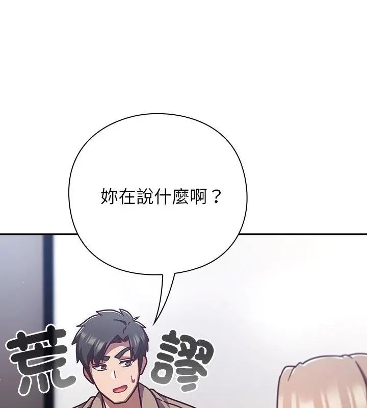 摸鱼生存指南 - 第51話 - page 7