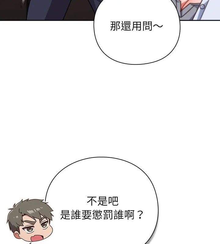 摸鱼生存指南 - 第51話 - page 9