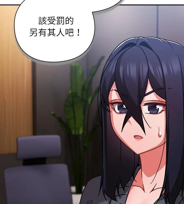 摸鱼生存指南 - 第51話 - page 10