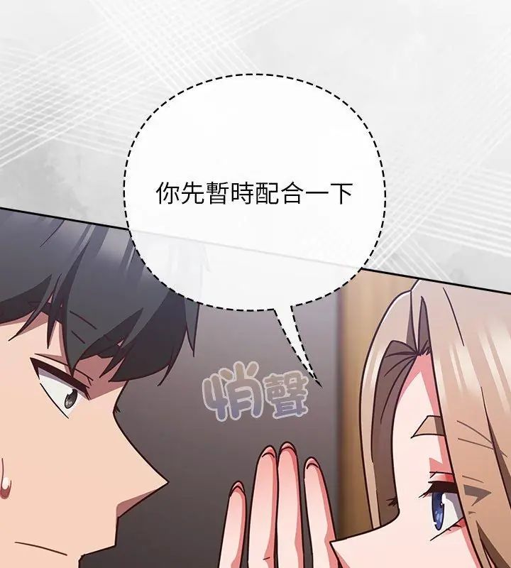 摸鱼生存指南 - 第51話 - page 12