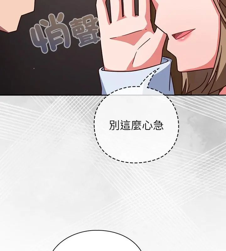 摸鱼生存指南 - 第51話 - page 13
