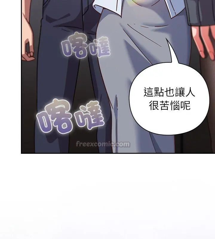 摸鱼生存指南 - 第51話 - page 15