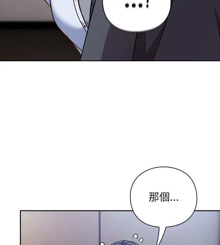 摸鱼生存指南 - 第51話 - page 18