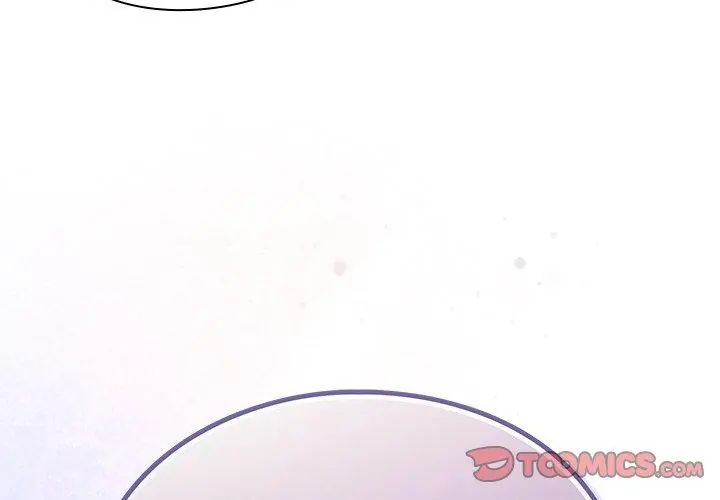 摸鱼生存指南 - 第51話 - page 20