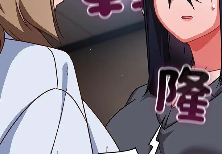 摸鱼生存指南 - 第51話 - page 26