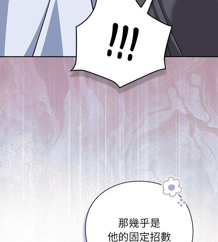 摸鱼生存指南 - 第51話 - page 27
