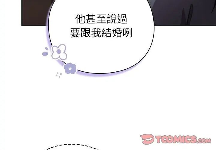摸鱼生存指南 - 第51話 - page 29
