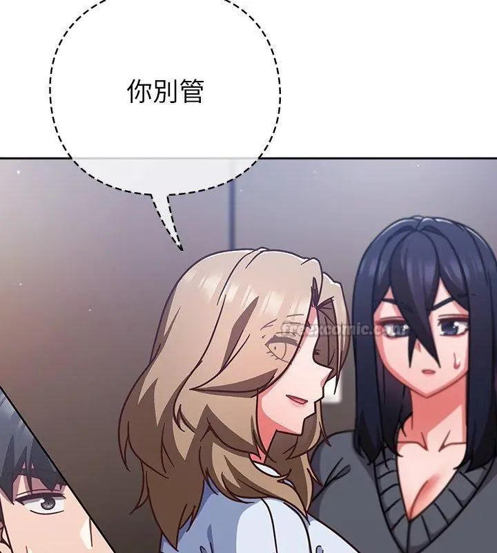 摸鱼生存指南 - 第51話 - page 30