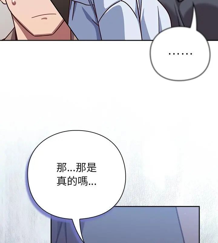 摸鱼生存指南 - 第51話 - page 31