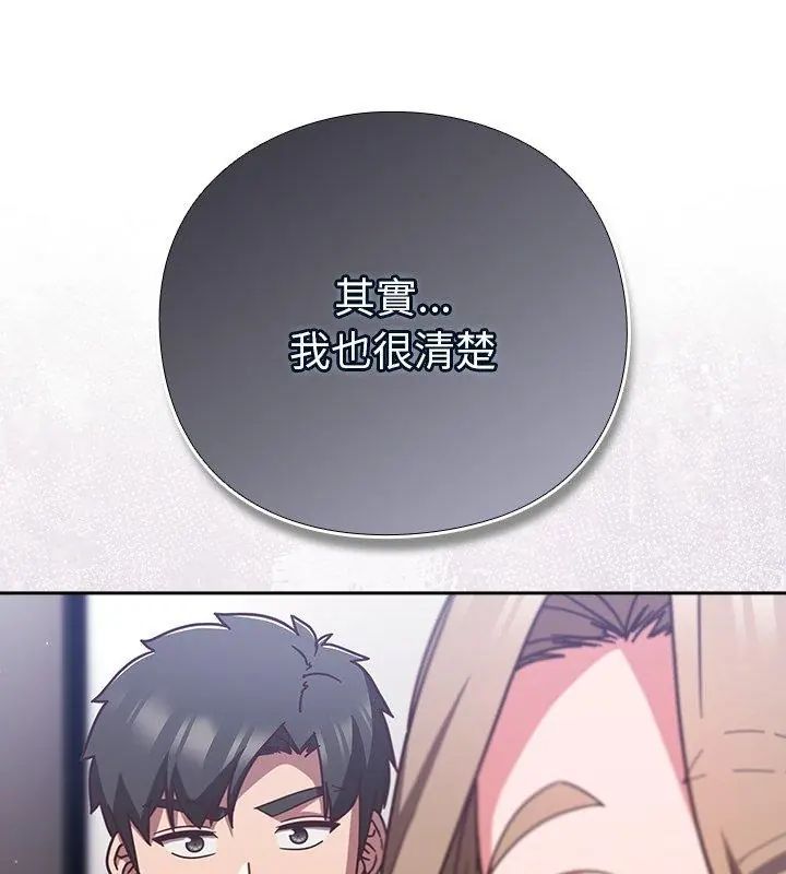 摸鱼生存指南 - 第51話 - page 36