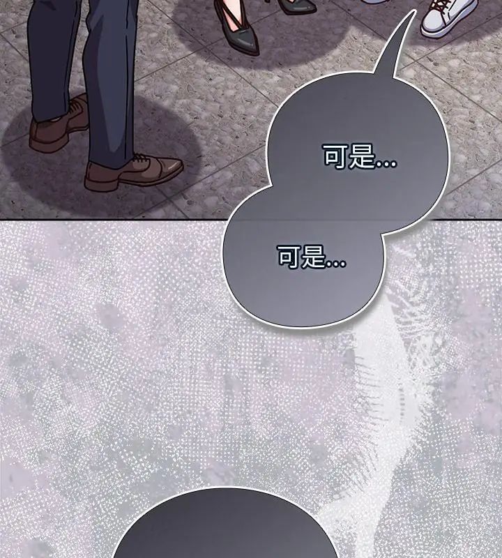摸鱼生存指南 - 第51話 - page 40