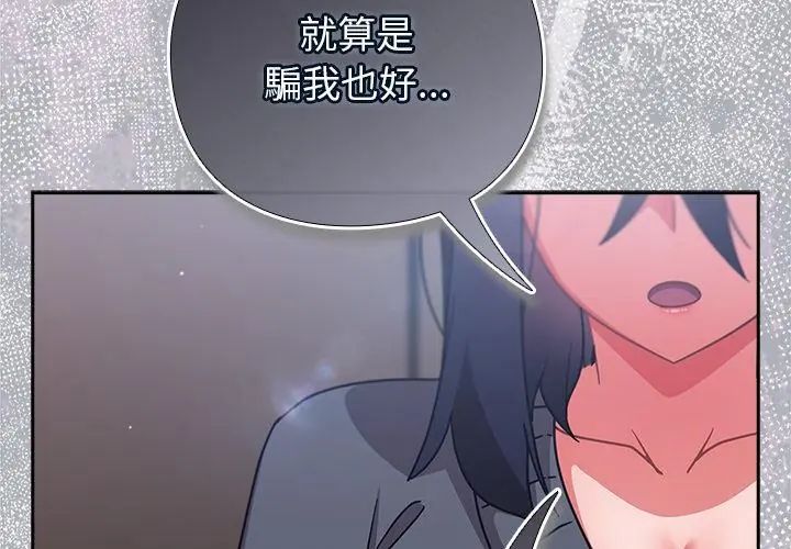 摸鱼生存指南 - 第51話 - page 41