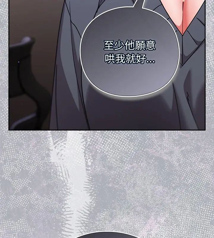 摸鱼生存指南 - 第51話 - page 42