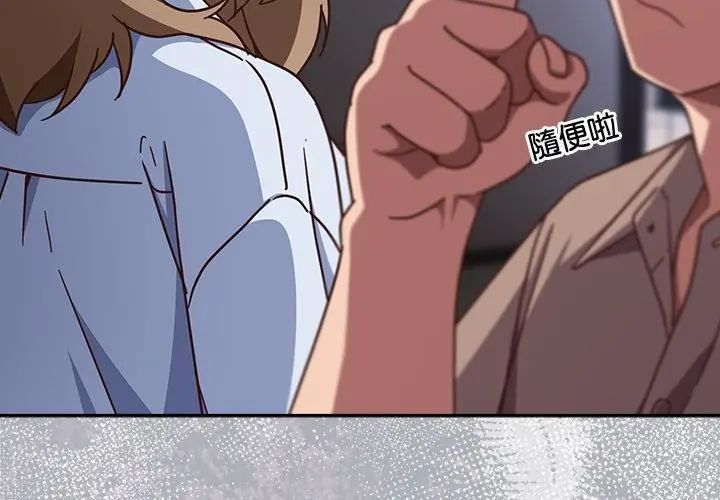 摸鱼生存指南 - 第51話 - page 44