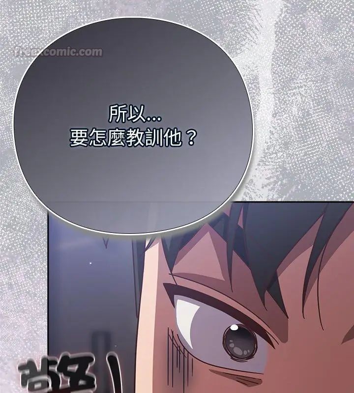摸鱼生存指南 - 第51話 - page 45
