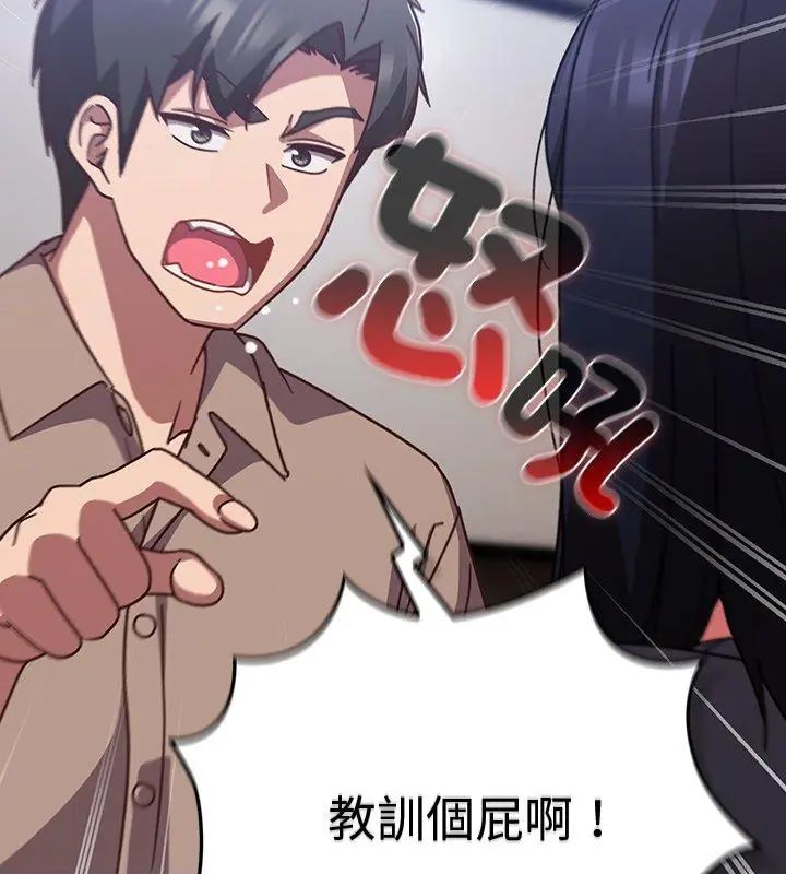 摸鱼生存指南 - 第51話 - page 48