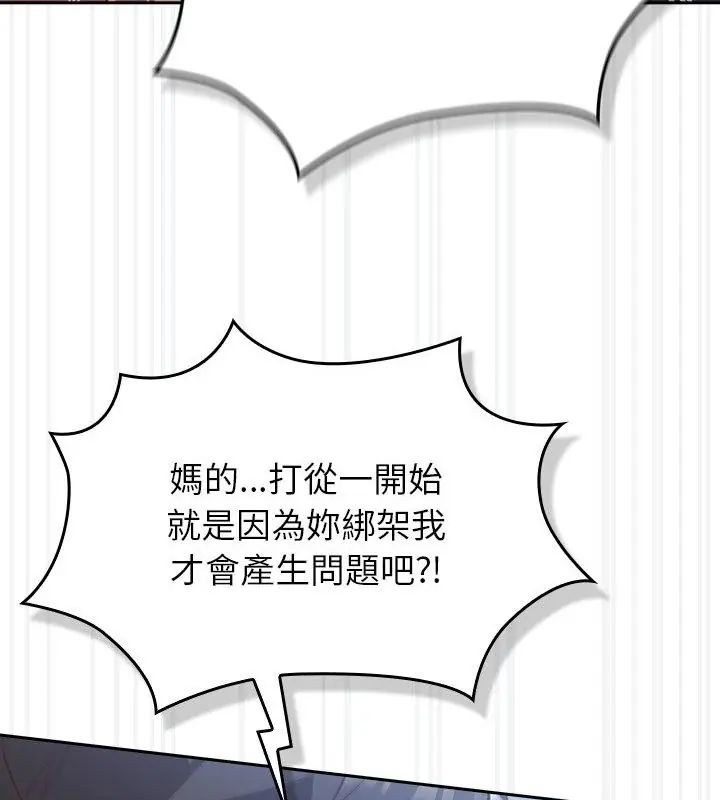 摸鱼生存指南 - 第51話 - page 49