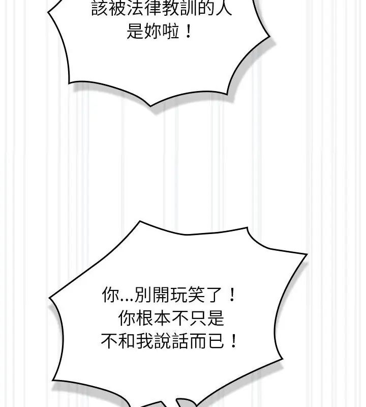 摸鱼生存指南 - 第51話 - page 52