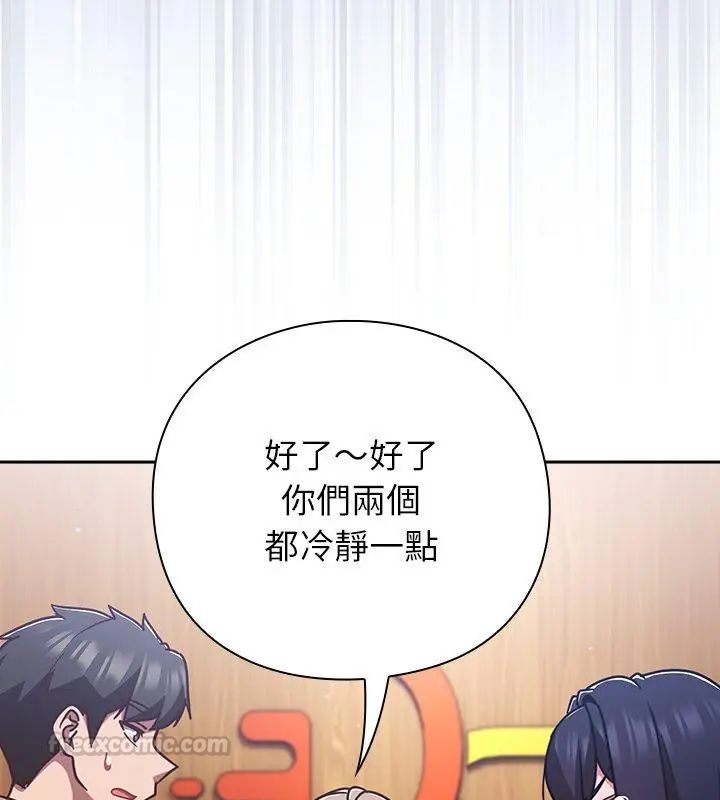 摸鱼生存指南 - 第51話 - page 60