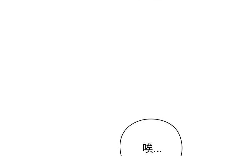 摸鱼生存指南 - 第51話 - page 62