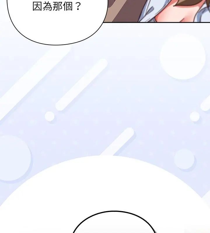 摸鱼生存指南 - 第51話 - page 64