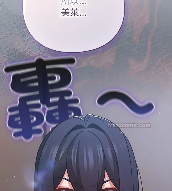 摸鱼生存指南 - 第51話 - page 90