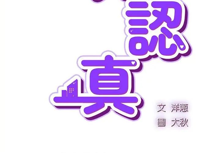 摸鱼生存指南 - 第51話 - page 95