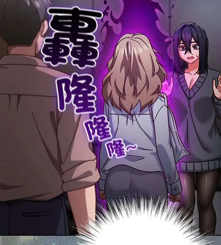 摸鱼生存指南 - 第51話 - page 103