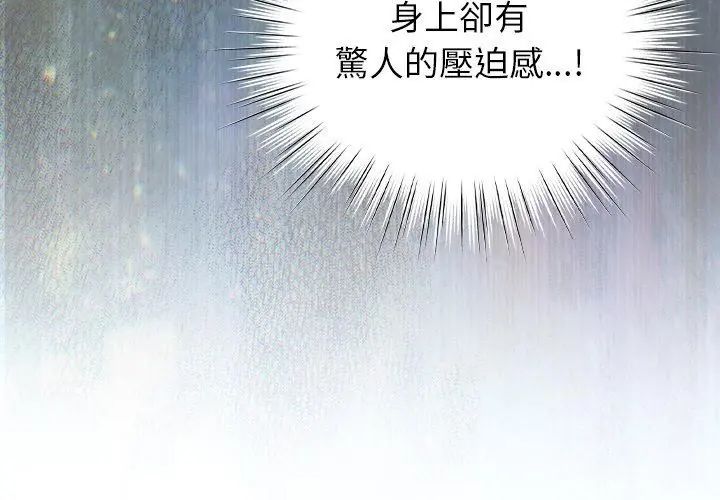 摸鱼生存指南 - 第51話 - page 104