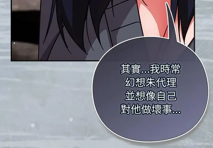 摸鱼生存指南 - 第51話 - page 113