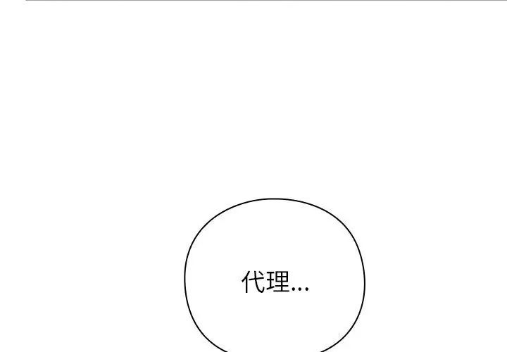 摸鱼生存指南 - 第51話 - page 125