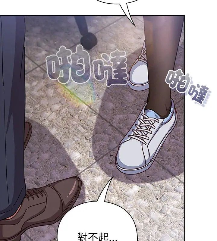 摸鱼生存指南 - 第51話 - page 126