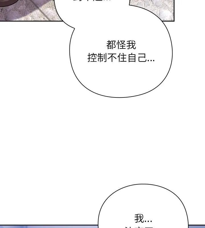 摸鱼生存指南 - 第51話 - page 127