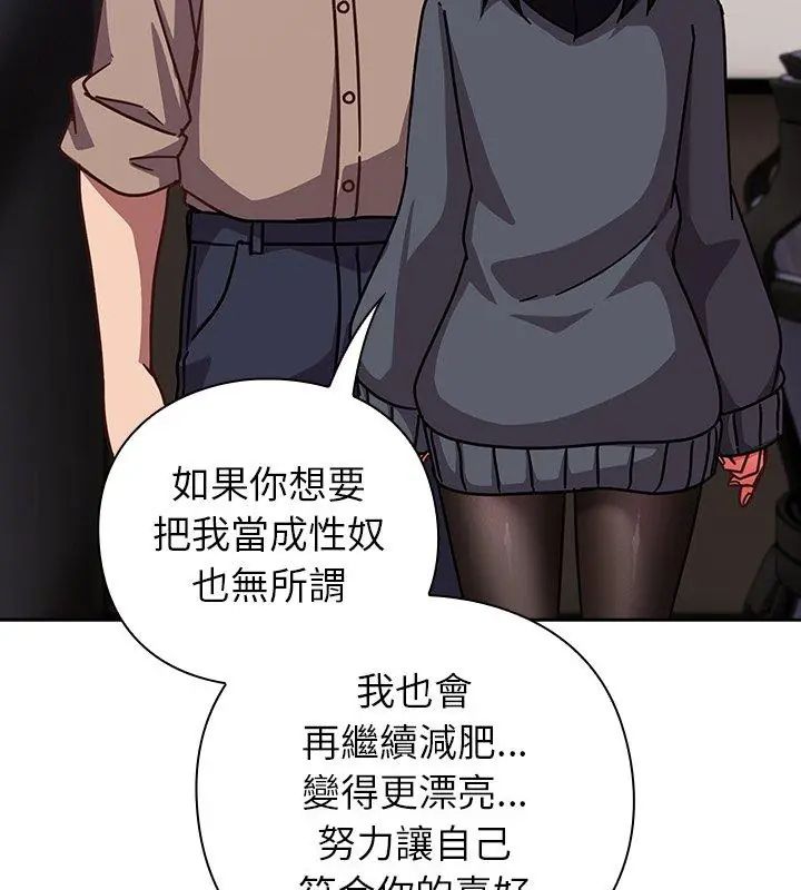 摸鱼生存指南 - 第51話 - page 129