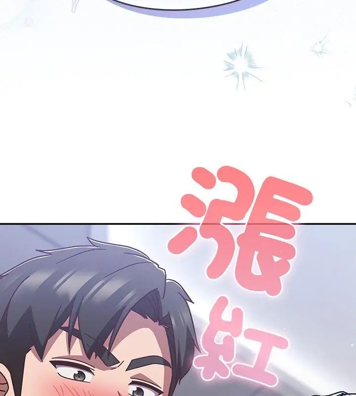 摸鱼生存指南 - 第51話 - page 138