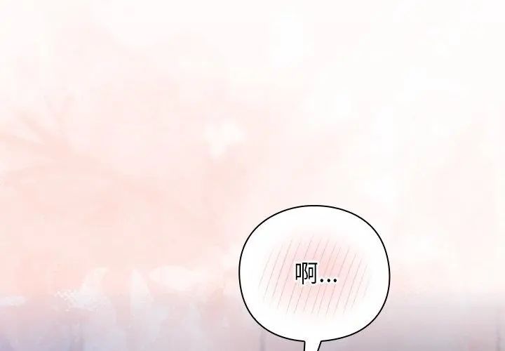 摸鱼生存指南 - 第51話 - page 140